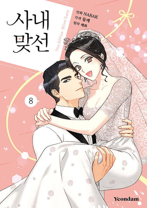 A Business Proposal - Manhwa Book Vol.8