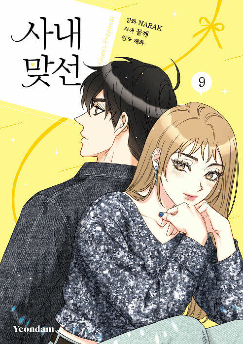 A Business Proposal - Manhwa Book Vol.9