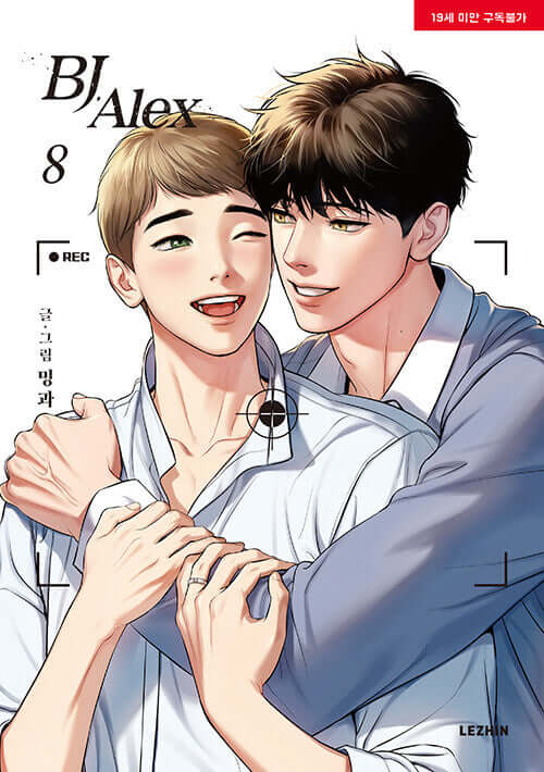 BJ Alex - Manhwa Book Vol.8 - Korean manhwa, BJ Alex series, original Korean edition