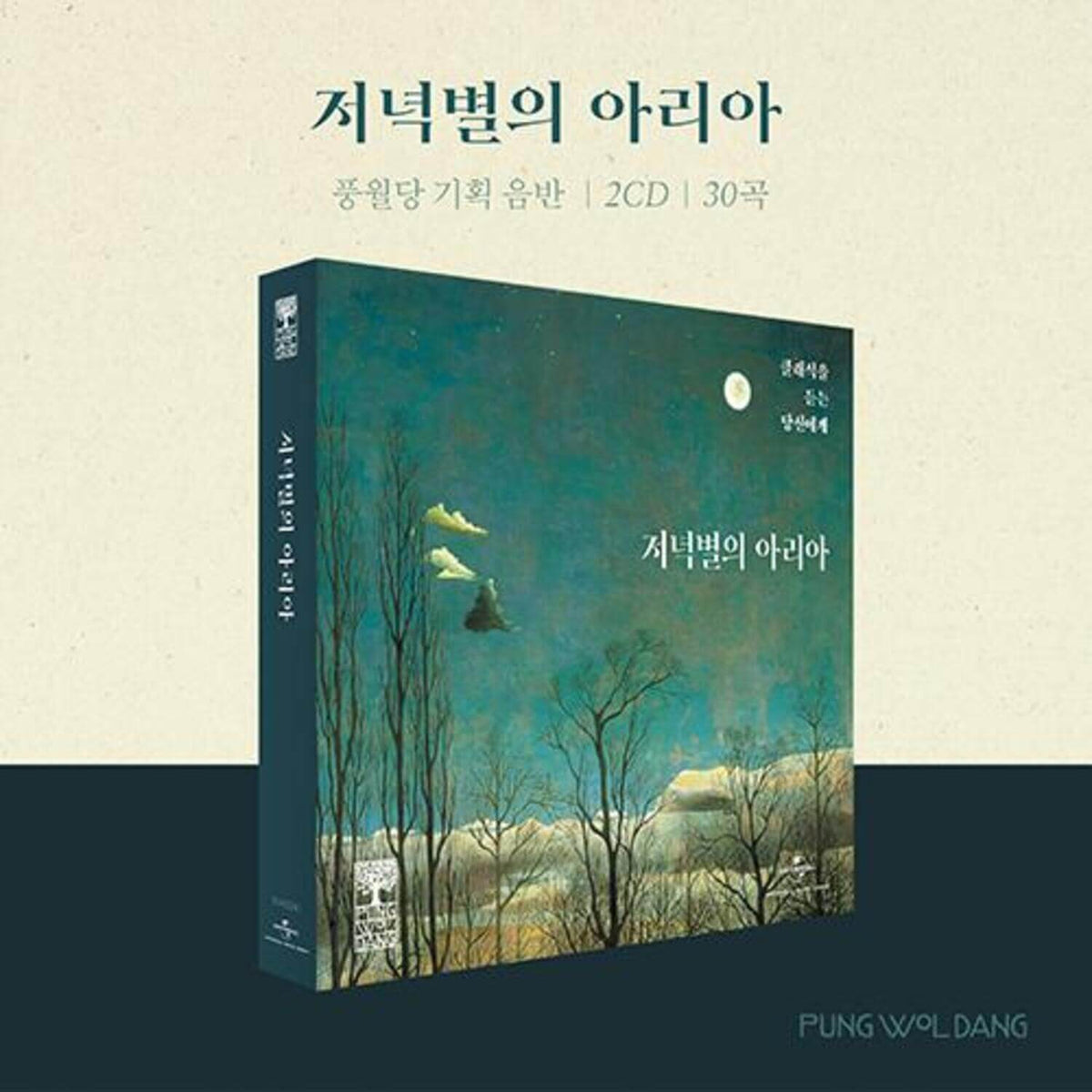 VARIOUS ARTISTS - Kpop Album | Kool Seoul - Buy Kpop Albums Online