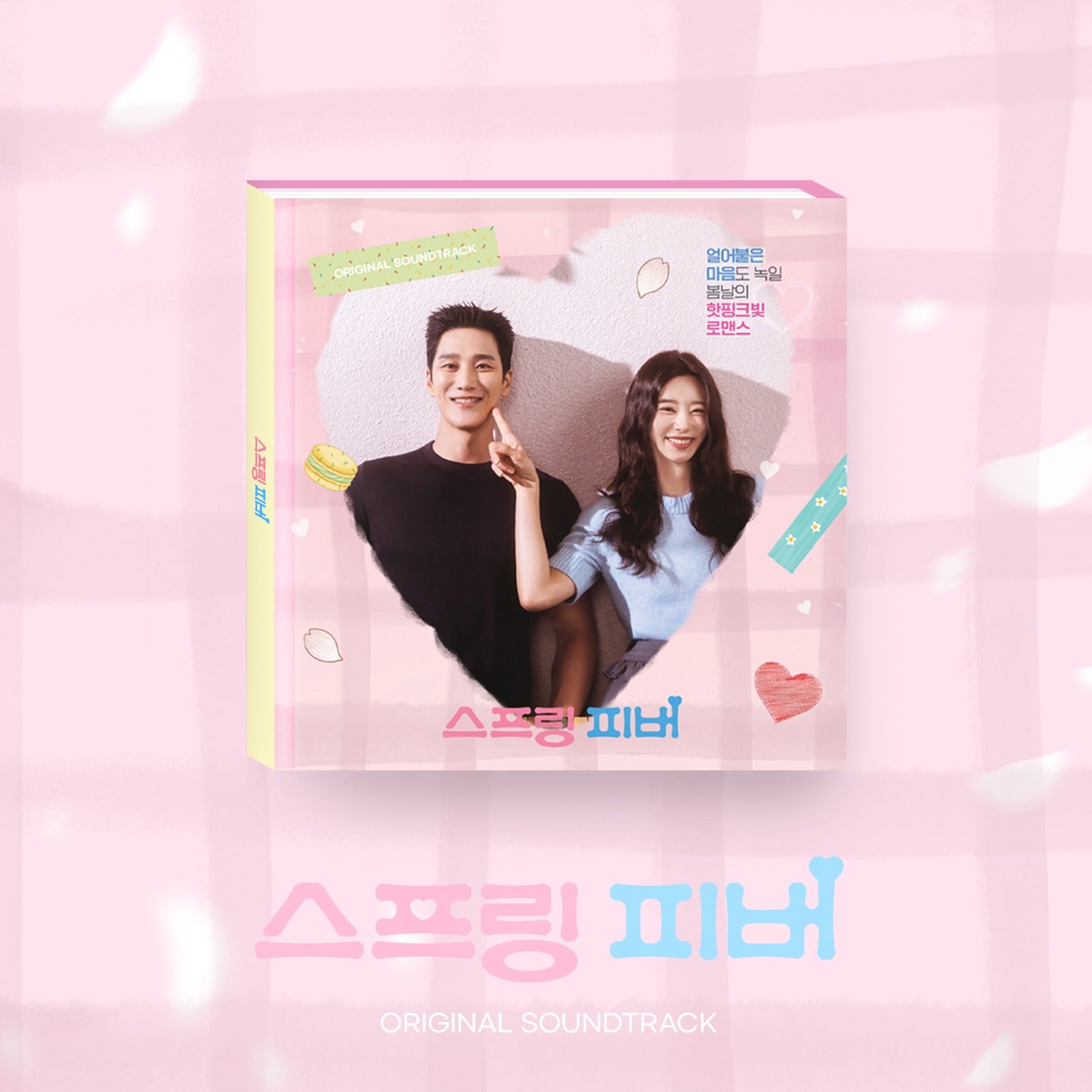 V.A - OST - Kpop Album | Kool Seoul - Buy Kpop Albums Online