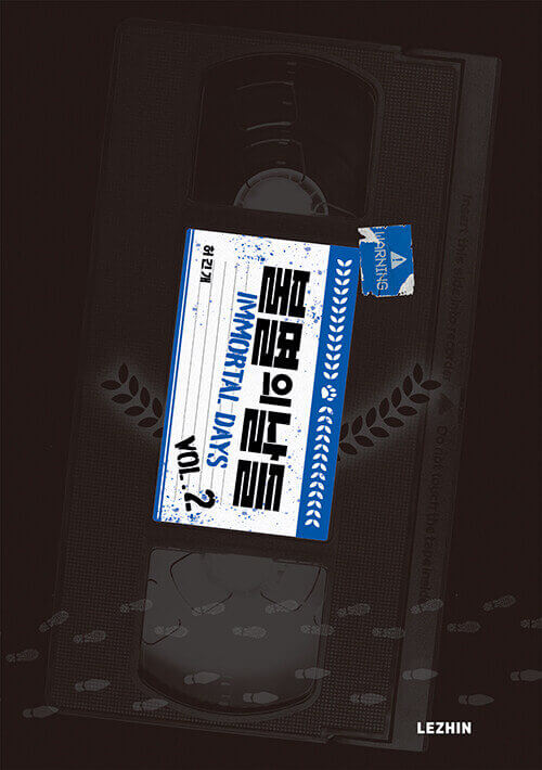 Immortal Days - Manhwa Book Vol.2 - Korean manhwa, Immortal Days series, original Korean edition