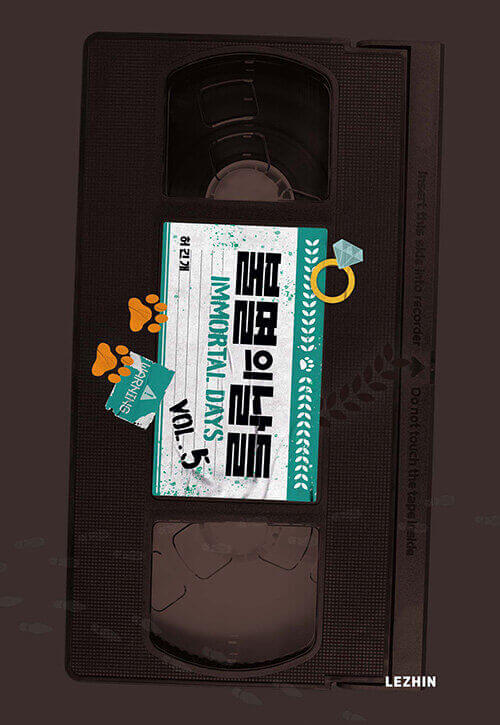 Immortal Days - Manhwa Book Vol.5 - Korean manhwa, Immortal Days series, original Korean edition