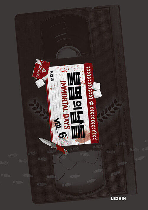 Immortal Days - Manhwa Book Vol.6 - Korean manhwa, Immortal Days series, original Korean edition