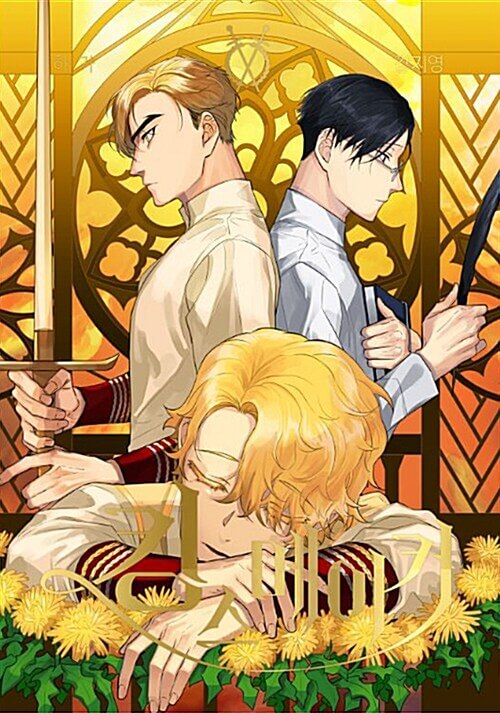 King's Maker - Manhwa Book Vol.2 - Korean manhwa, King's Maker series, original Korean edition