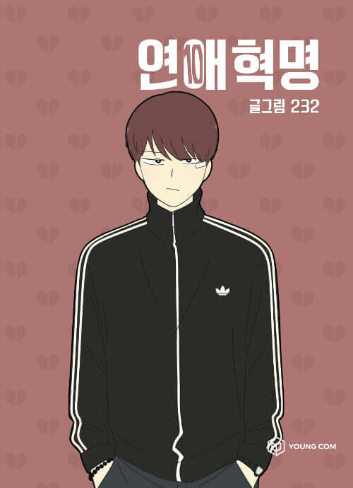 Love Revolution - Manhwa Book Vol.10 - Korean manhwa, Love Revolution series, original Korean edition