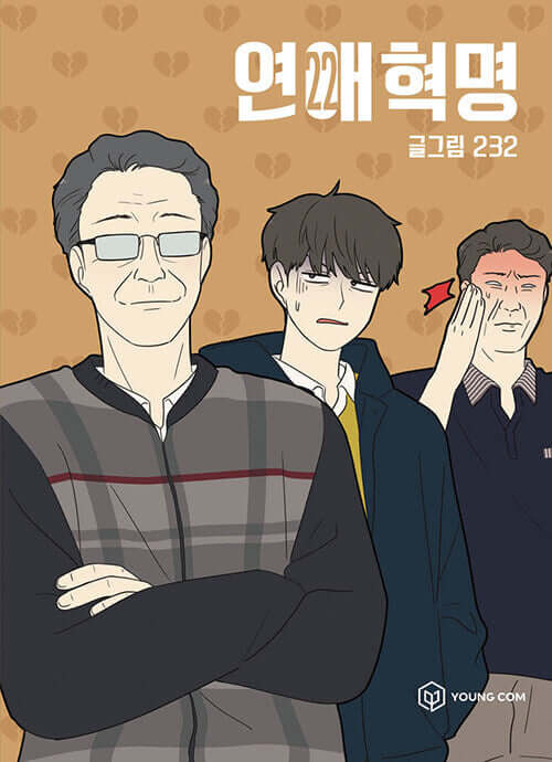 Love Revolution - Manhwa Book Vol.22 - Korean manhwa, Love Revolution series, original Korean edition
