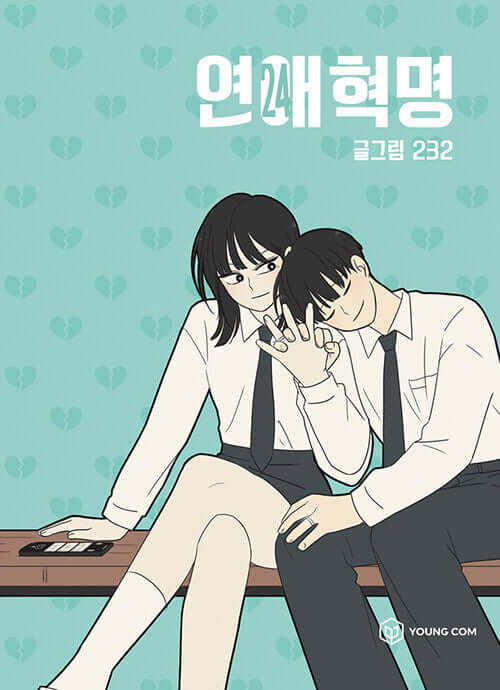 Love Revolution - Manhwa Book Vol.24 - Korean manhwa, Love Revolution series, original Korean edition