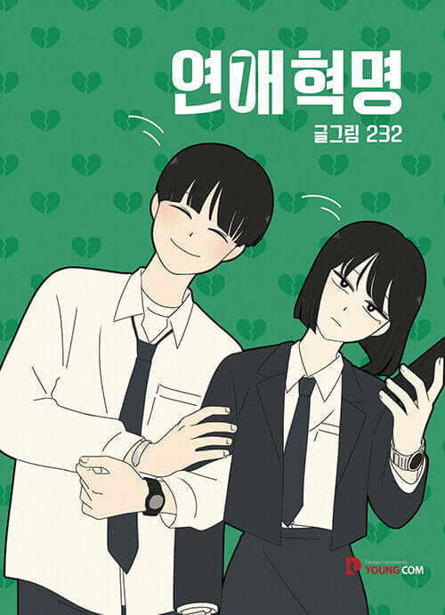 Love Revolution - Manhwa Book Vol.7 - Korean manhwa, Love Revolution series, original Korean edition