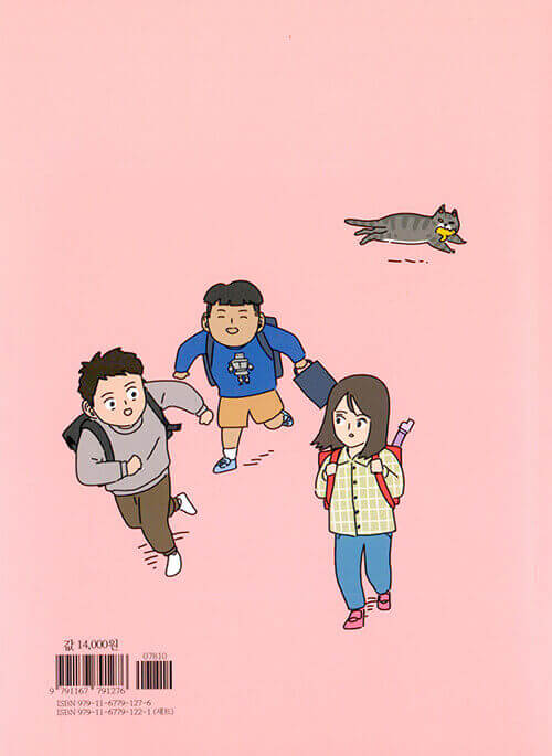 My Daughter is a Zombie - Manhwa Book Vol.5 - Korean manhwa, My Daughter is a Zombie series, original Korean edition
