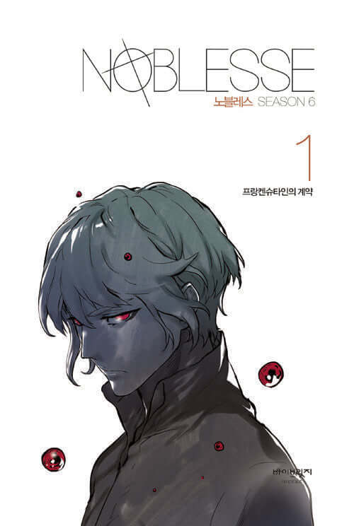 Noblesse - Manhwa Book Season 6 Vol.1 - Korean manhwa, Noblesse series, original Korean edition