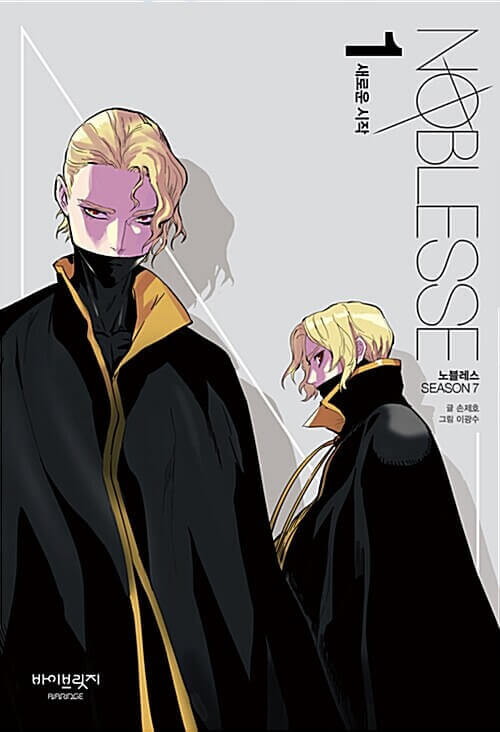 Noblesse - Manhwa Book Season 7 Vol.1 - Korean manhwa, Noblesse series, original Korean edition