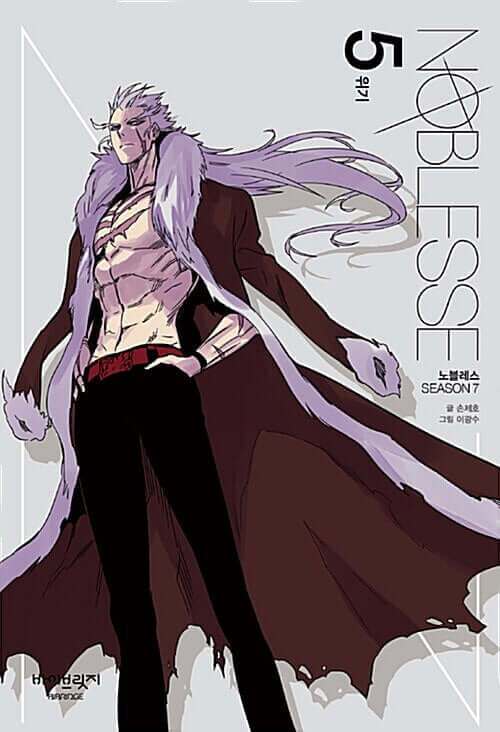 Noblesse - Manhwa Book Season 7 Vol.5 - Korean manhwa, Noblesse series, original Korean edition