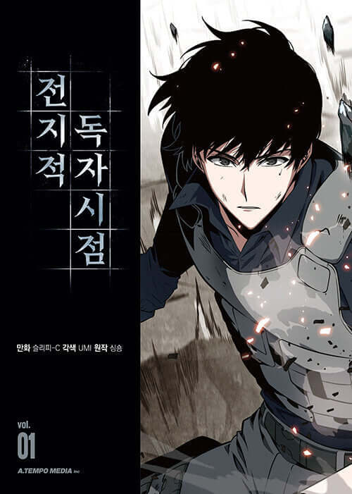 Omniscient Reader's Viewpoint - Manhwa Book Vol.1