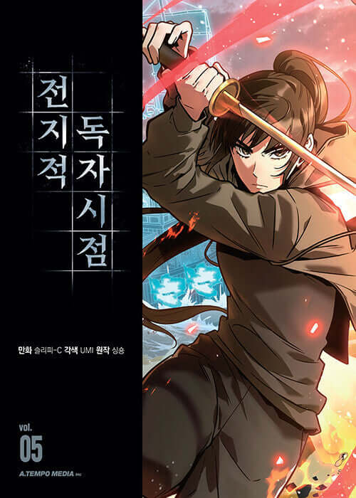 Omniscient Reader's Viewpoint - Manhwa Book Vol.5 - Korean manhwa, Omniscient Reader series, original Korean edition
