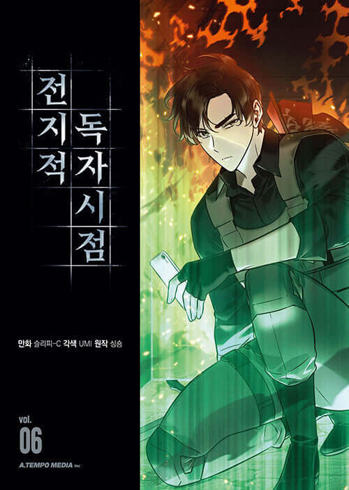 Omniscient Reader's Viewpoint - Manhwa Book Vol.6 - Korean manhwa, Omniscient Reader series, original Korean edition