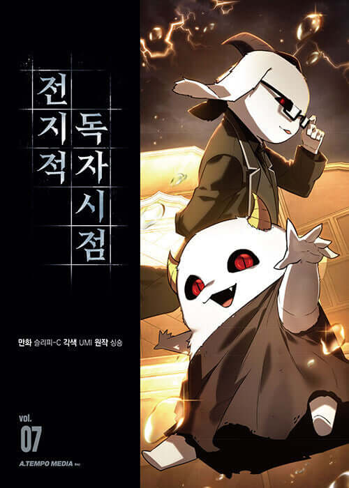 Omniscient Reader's Viewpoint - Manhwa Book Vol.7 - Korean manhwa, Omniscient Reader series, original Korean edition