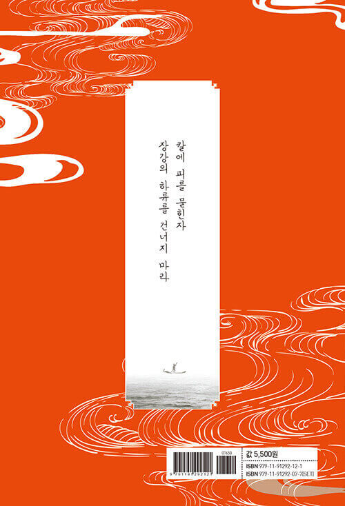 Parrot Blade - Manhwa Book Vol.3 - Korean manhwa, Parrot Blade series, original Korean edition