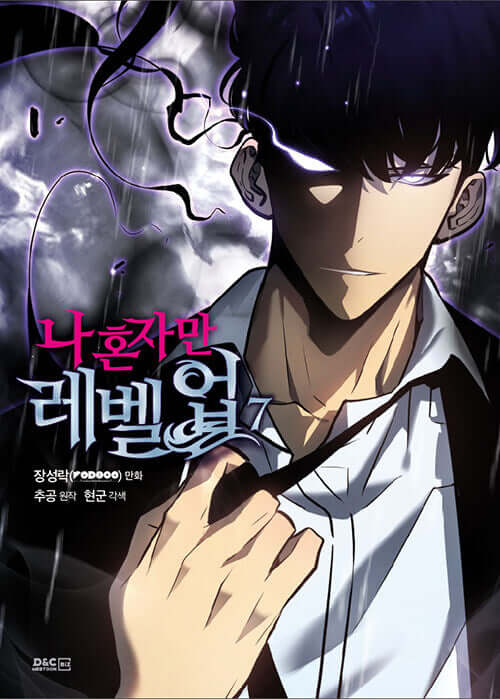 Solo Leveling - Manhwa Book Vol.7 - Korean manhwa, Solo Leveling series, original Korean edition