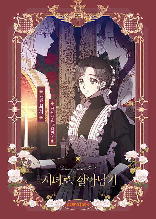 Surviving as a Maid - Manhwa Book Vol.1 - Korean manhwa, Surviving as a Maid series, original Korean edition