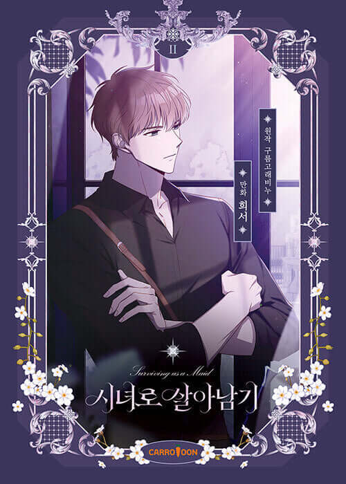 Surviving as a Maid - Manhwa Book Vol.2 - Korean manhwa, Surviving as a Maid series, original Korean edition