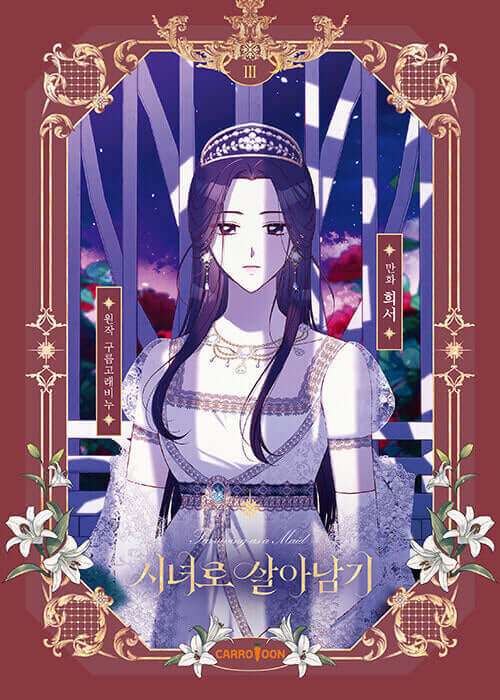 Surviving as a Maid - Manhwa Book Vol.3 - Korean manhwa, Surviving as a Maid series, original Korean edition