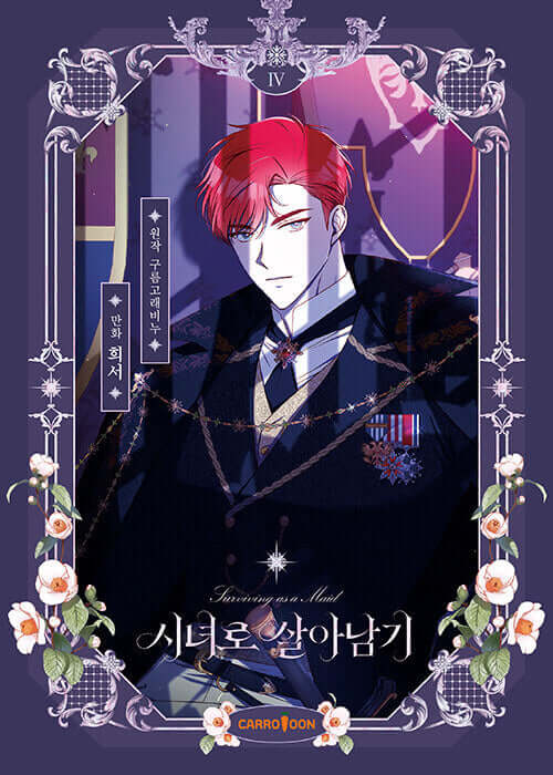 Surviving as a Maid - Manhwa Book Vol.4 - Korean manhwa, Surviving as a Maid series, original Korean edition