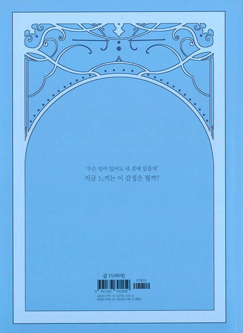 True Beauty - Manhwa Book Vol.12 - Korean manhwa, True Beauty series, original Korean edition
