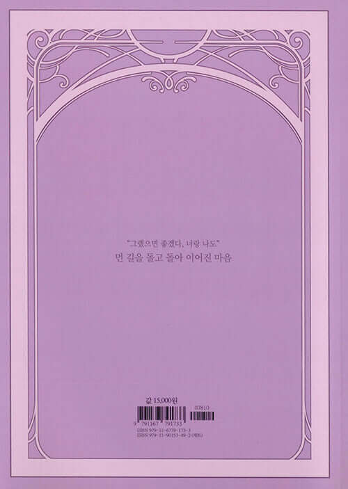 True Beauty - Manhwa Book Vol.13 - Korean manhwa, True Beauty series, original Korean edition