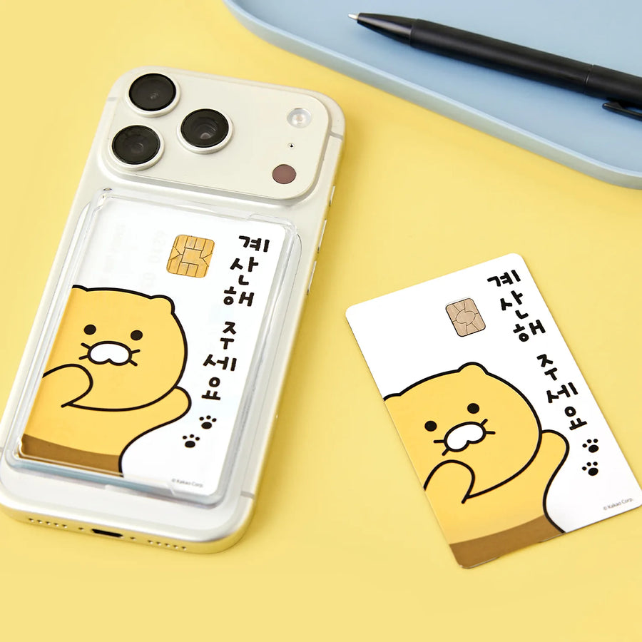 Card Cover Stickers Card Cover Pay Please Chunsik - Kakao Friends