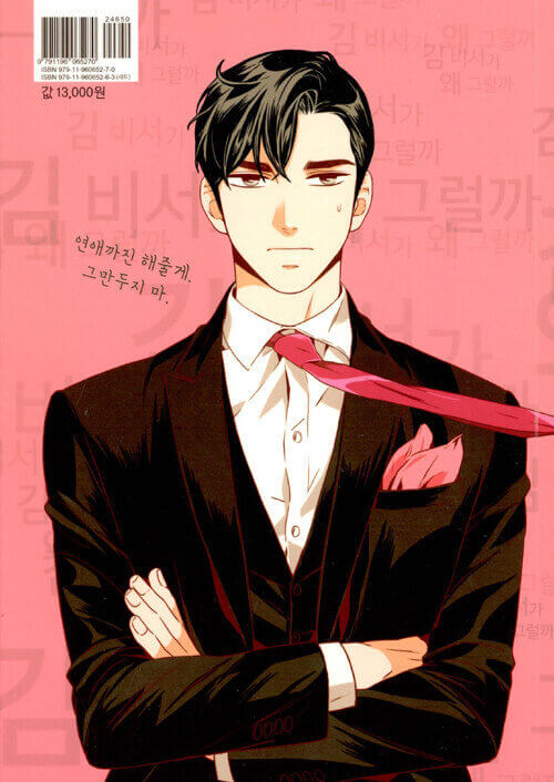 what_swrongwithsecretarykimman