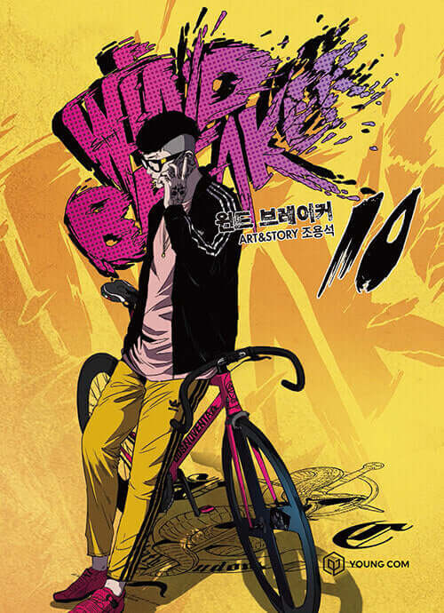 Wind Breaker - Manhwa Book Vol.10 - Korean manhwa, Wind Breaker series, original Korean edition