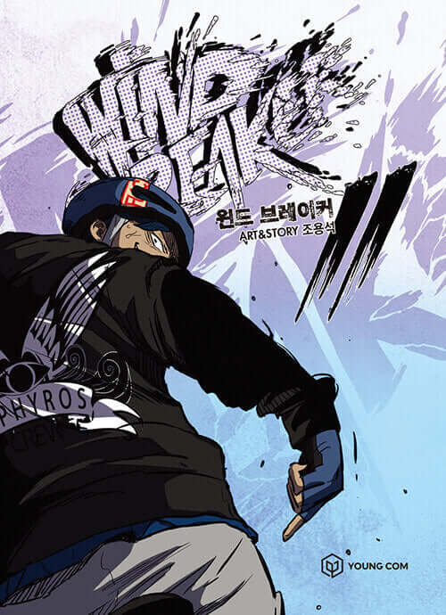Wind Breaker - Manhwa Book Vol.11 - Korean manhwa, Wind Breaker series, original Korean edition