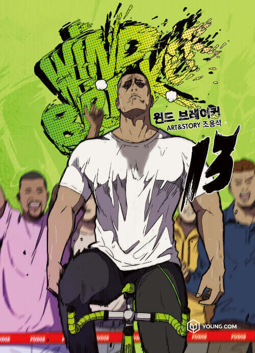 Wind Breaker - Manhwa Book Vol.13 - Korean manhwa, Wind Breaker series, original Korean edition
