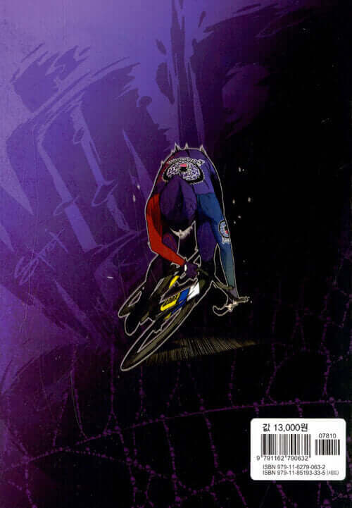 Wind Breaker - Manhwa Book Vol.14 - Korean manhwa, Wind Breaker series, original Korean edition