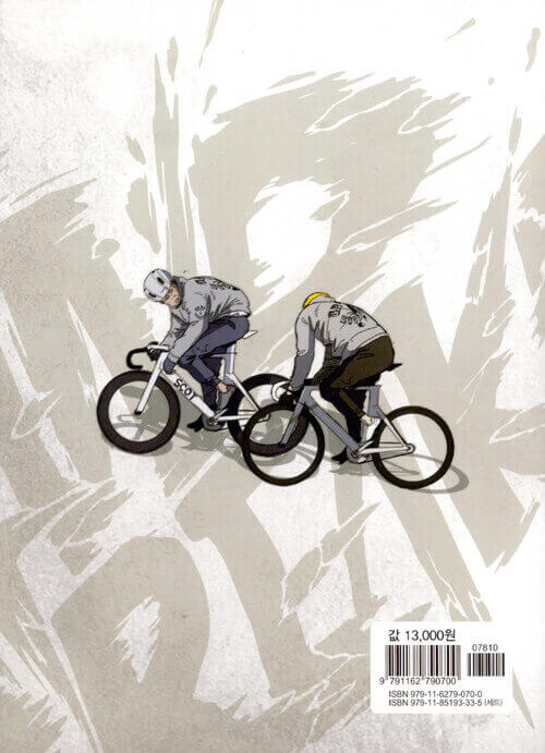 Wind Breaker - Manhwa Book Vol.16 - Korean manhwa, Wind Breaker series, original Korean edition