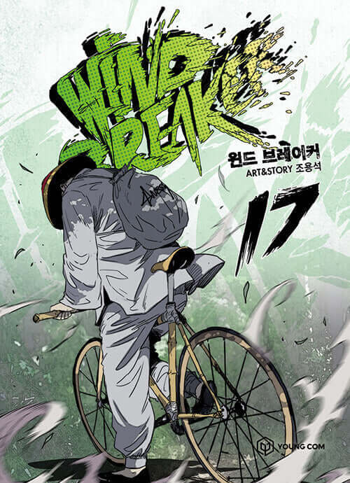 Wind Breaker - Manhwa Book Vol.17 - Korean manhwa, Wind Breaker series, original Korean edition