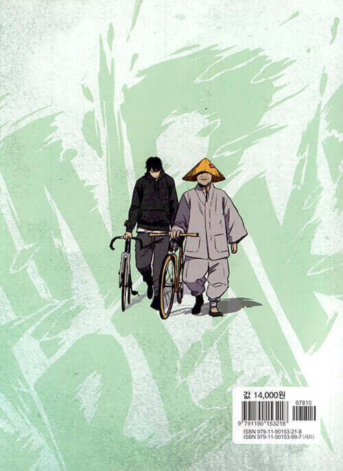 Wind Breaker - Manhwa Book Vol.17 - Korean manhwa, Wind Breaker series, original Korean edition