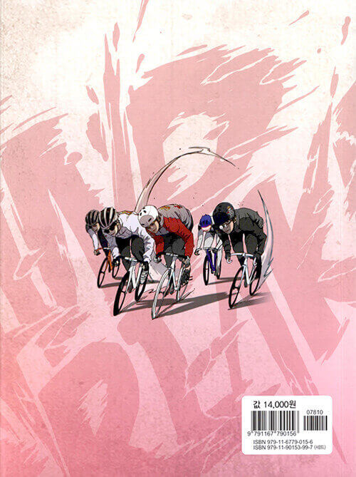 Wind Breaker - Manhwa Book Vol.18 - Korean manhwa, Wind Breaker series, original Korean edition