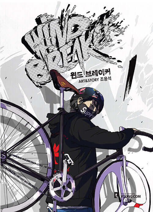 Wind Breaker - Manhwa Book Vol.1 - Korean manhwa, Wind Breaker series, original Korean edition