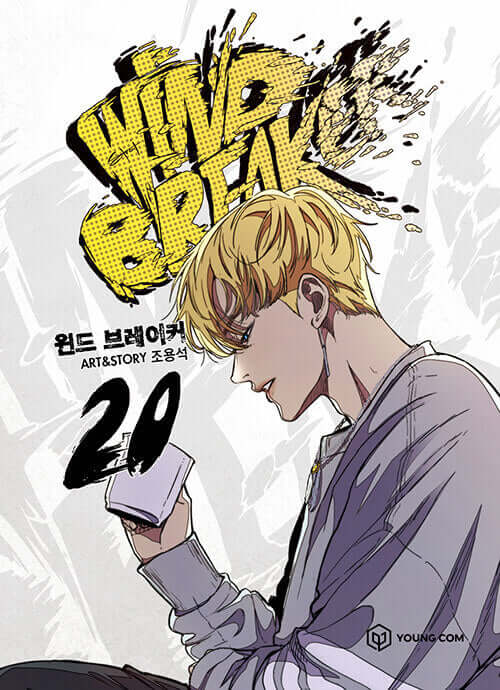 Wind Breaker - Manhwa Book Vol.20 - Korean manhwa, Wind Breaker series, original Korean edition