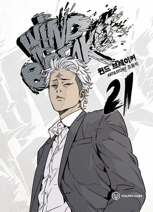Wind Breaker - Manhwa Book Vol.21