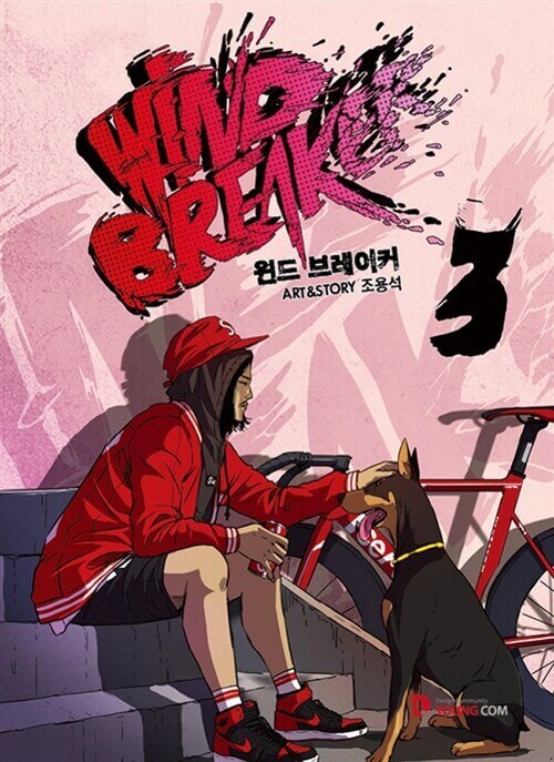 Wind Breaker - Manhwa Book Vol.3