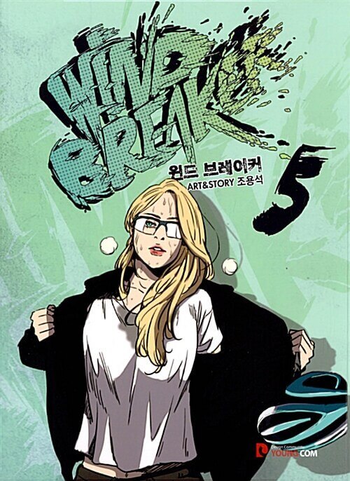 Wind Breaker - Manhwa Book Vol.5