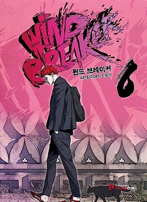 Wind Breaker - Manhwa Book Vol.6 - Korean manhwa, Wind Breaker series, original Korean edition