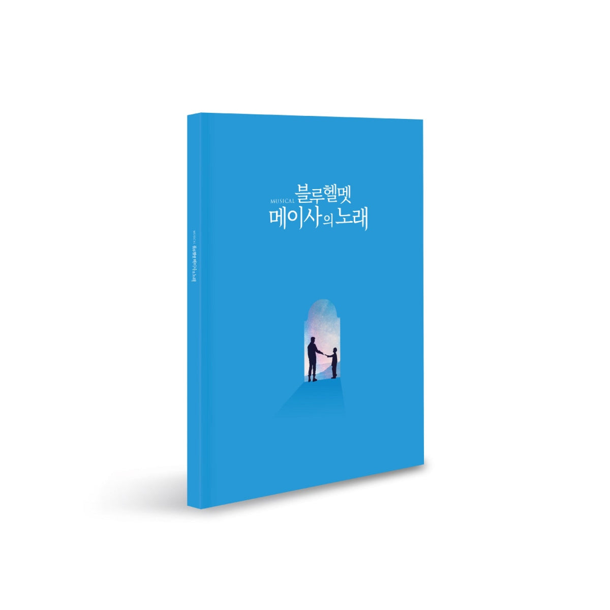 Blue Helmet: Meissa's Song - Program Book 06