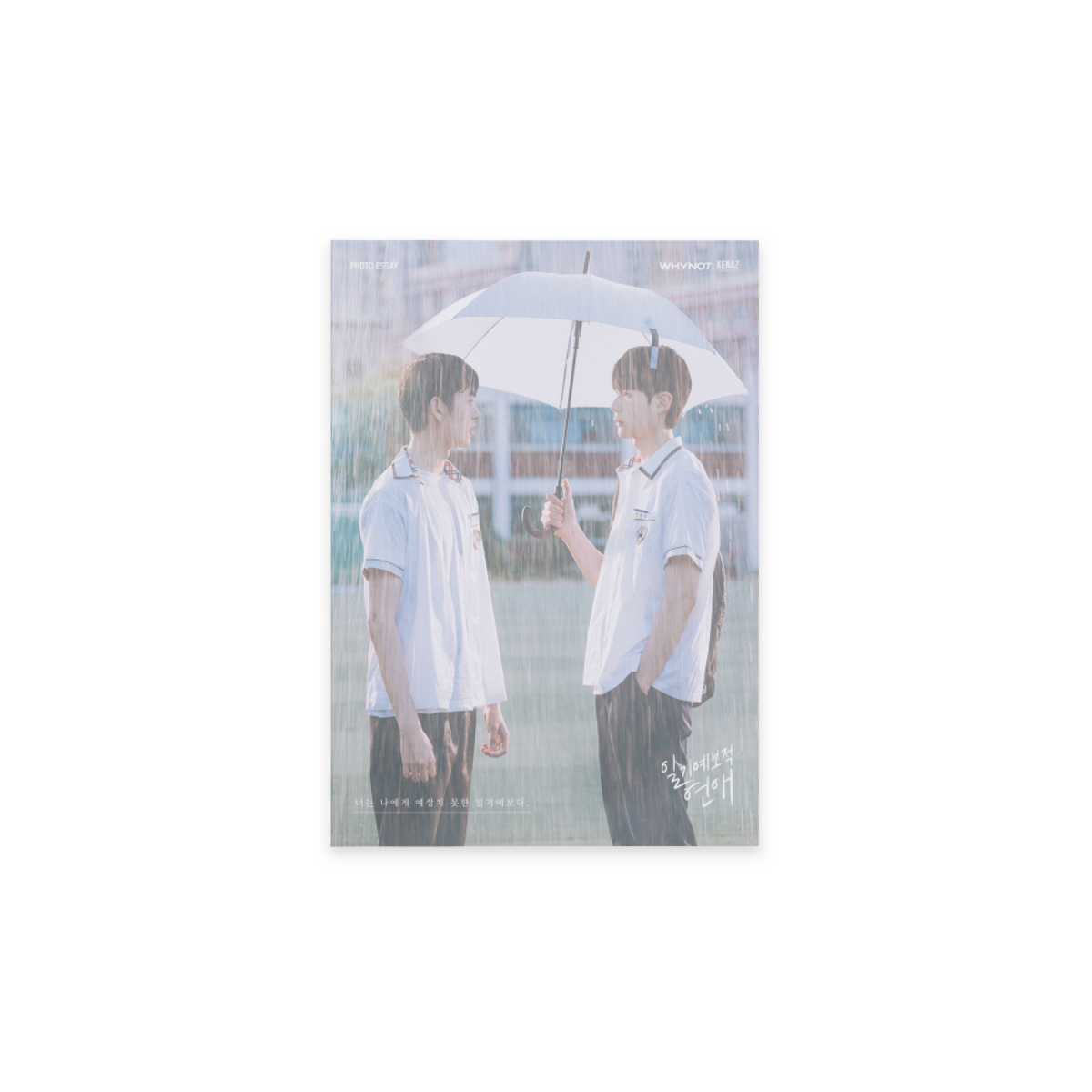 BREEZE - Weather Forecast Love - Photo Essay 02 - Official M