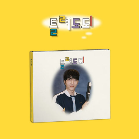 JUKJAE JUKJAE - Teullyeodoe - Single Album